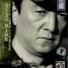 吴坚 - 阿拉木汗