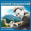 Валерий Ободзинский - Анджела