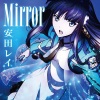 安田レイ《Mirror》[MP3/LRC]