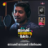 Vineeth Sreenivasan、Ramesh Narayan、Vinod Vaisakhi - Nokki Nokki Nilke (From 
