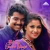 S.A. Rajkumar、hariharan、K. S. Chithra - Thoda Thodu Enavae Vanavil