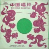 上海合唱团 - 淮河两岸鲜花开 (一)
