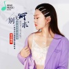 安吉格乐 - 别无所求
