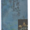 中唱群星 - 茉莉花