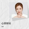 友哈 - 让她降落