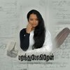 Srivijay Ragavan、Nirjany Srivijay - Paranthupogiren (feat. Nirjany Srivijay)