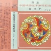崔兰田 - 陈三两爬堂：公案下气晕我陈三两