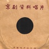 金少山 - 飞虎山 (一)