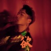 Toy王奕 - 你的香味