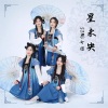 SING女团 - 星未央