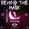 Helios《Behind the Mask》[MP3/LRC]