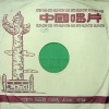 上海乐团交响乐队 - 木偶舞