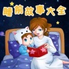 妖精 - 不肯长大的小泰莱莎