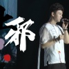 小曲儿《上邪 (819版)(Live)》[MP3/LRC]