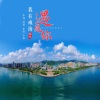 郭欢 - 我在威海遇见你