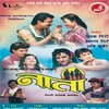 Kabita Krishnamurti、Ananda Karki - Maya Nai Maya