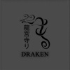 Galla - Draken (Explicit)