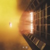 Acrux、Yonewaka、Junior Paes、Kairi Tomita、Zhou Yiyao、José Nelson Paes Júnior、Nightcore Star - All The Time (Sped Up)
