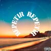 Andy García - Repetir (Explicit)