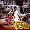 Subrat Moharana、Shital Jagdala - Sharabana Jharia Pani