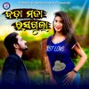 Subrat Moharana - Bada Maja Rasgulla