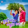 Subrat Moharana、Shital Jagdala - Mui Gai Charua Bo