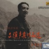 中唱群星 - 凤凰涅槃