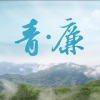 予你诗话、小雪人 - 青·廉 (女版独唱)