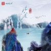 叫宝宝 - 痴人愿