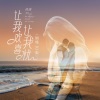 孙露 - 让我欢喜让我忧 (烟嗓DJ版)