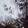 曹雨航 - 江湖之间