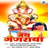Various Artists - Sukh Karta Dukh Harta