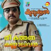 Vineeth Sreenivasan、Unni Elayaraja、Manu Manjith - Thee Kathana (From 