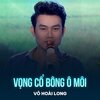 Võ Hoài Long、Viễn Châu - Vọng Cổ Bông Ô Môi