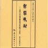 钟芷嫣、曾子适 - 良宵引