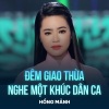 Hong Manh、Võ Đông Điền - Đêm Giao Thừa Nghe Một Khúc Dân Ca