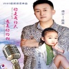 面妹孔佳奇、陈政 - 你是我的天我是你的甜 (对唱版)