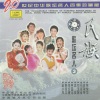 陈俊华 - 梅花吟