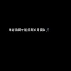 小娟子 - 一生爱你千百回