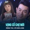 Mộng Thu、Võ Hoài Long、Trong Nguyen - Vọng Cổ Chợ Mới