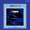 越部信義／小久保 隆 - Z・刻をこえて