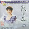 殷秀梅 - 我爱你，塞北的雪