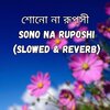Koushik Mahata - শোনো না রূপসী -Sono Na Ruposhi (Slowed & Reverb)