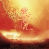 雪落桑海、安安之、哎呀杠小杠、陌翎、冬桐、雪奈波波Betty - 《微末有光》——致有关光与救赎的热忱的少年们