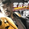 尘韵清魂の杂货铺、若凝筝 - 堂吉诃德的挽歌--电影《神探大战》原创同人曲