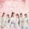 魏允熙 - 迷宫