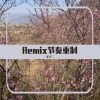 王一井 - 秋雨漫漫 (舞蹈版)
