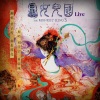 云九卿 - 女儿国