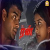 vidyasagar、Udit Narayanan、Sujatha - Kaadhal Pisase