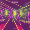 DJ尼保 - 恐龙抗狼
